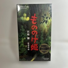 , Princess Mononoke VHS, Hayao