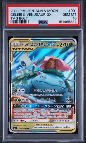 Pokemon celebi giapponese - pokemon, rr