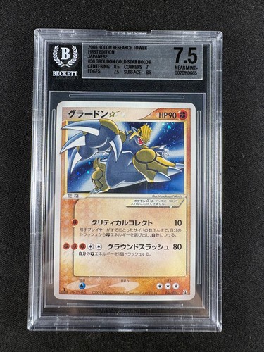 Groudon gold star 1st - star,