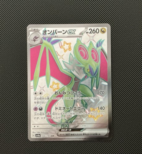 Carta pokemon tesoro - carta, lucido