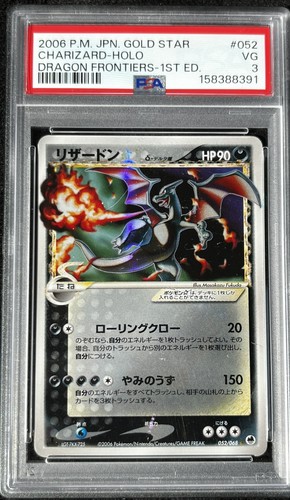 Pokemon 2006 gold - pokemon, star