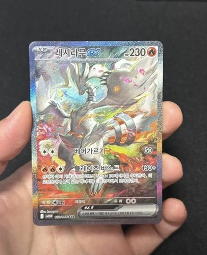 Reshiram white flare - white,