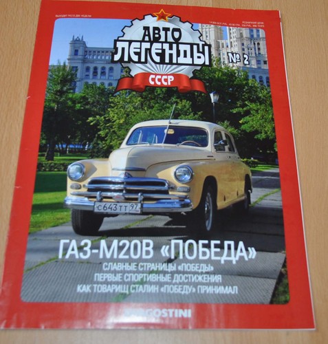 Gaz m20v pobeda - m20v,