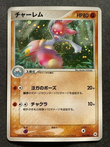 Carta pokemon medicham - pokemon, 054/083