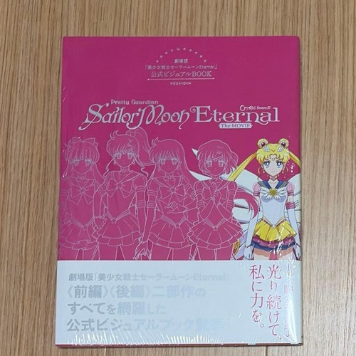 Sailor moon eternal movie - sailor,