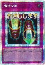 Cilindro Magico LPST-JP041