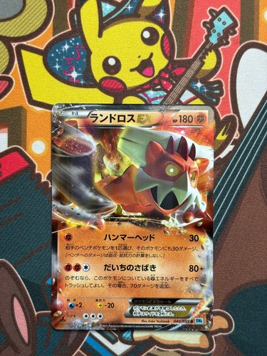Landorus edizione - 1.,