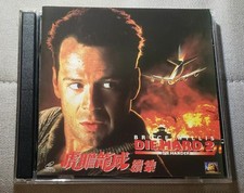 Movie 虎膽龍威續集 Die