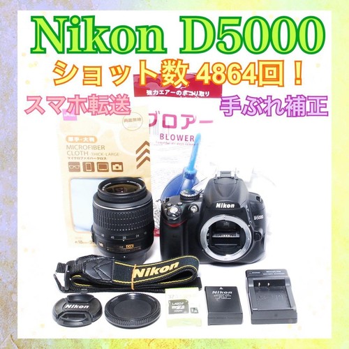 Fotocamera reflex nikon - fotocamera, d5000