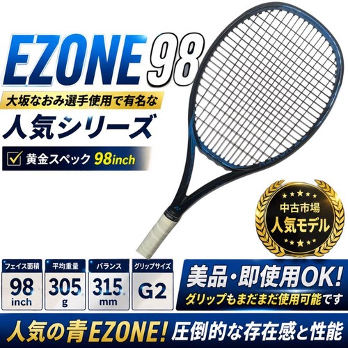 Racchetta tennis yonex - racchetta,