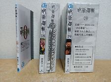 Jujutsu kaisen movie manga vol