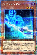 Yugioh Asta del Mago