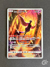 Galarian Articuno AR 182/172 Jap VSTAR Universe Set Pokémon Card
