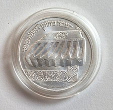 Israele ~ 1 sheqel ~ 1982 ~