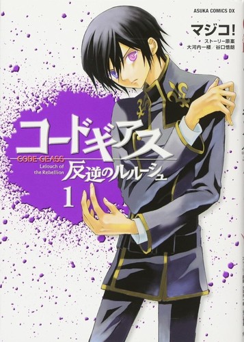 Code geass lelouch della - code,