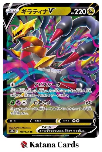 Carte pokemon giratina v - carte, ex/nm
