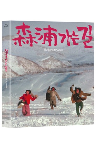 Road sampo blu ray - blu-ray, (korean)