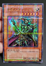 Yu-Gi-Oh! OCG  Chaos Command