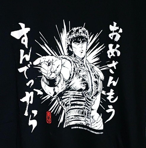 Shirt hokuto ken - hokuto,