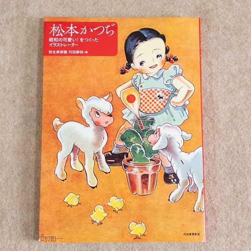 Katsui matsumoto - katsui,