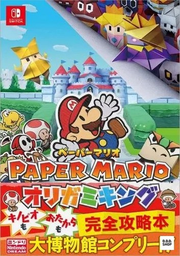 Paper mario origami king - mario,