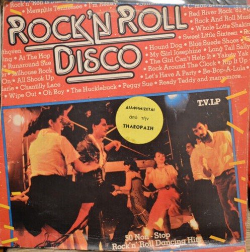 Ricky the rockets rock n - &,