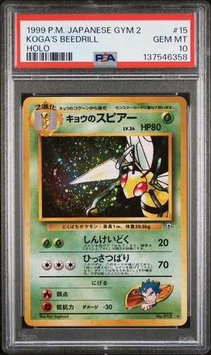 Psa koga beedrill gym 2 - koga's,