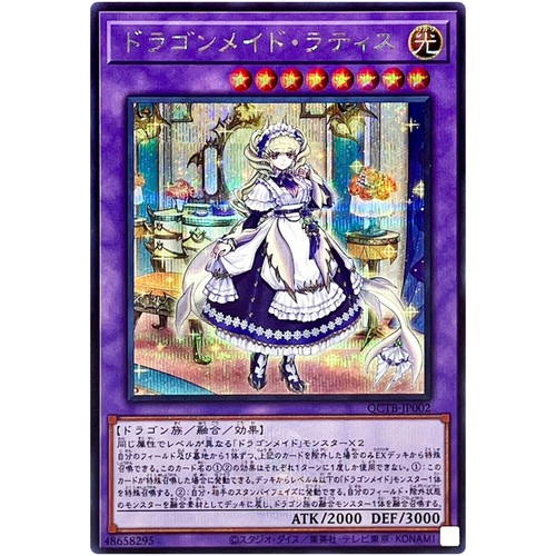 Yugioh dama dragonmaid - -,