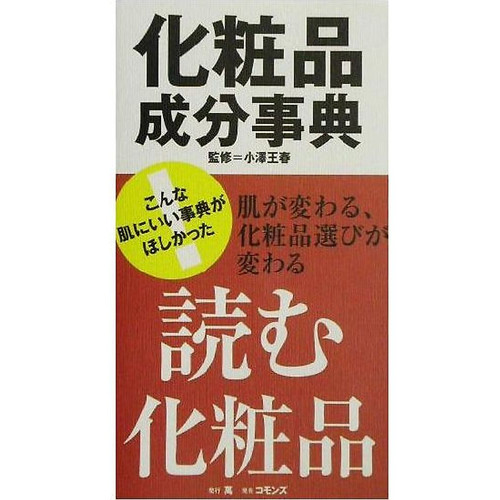 Cosmetic ingredient - cosmetic,
