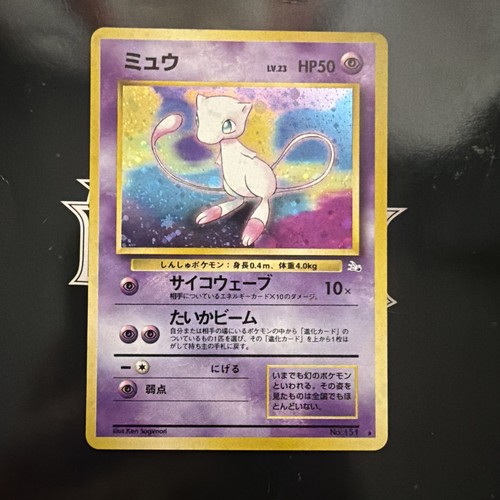 Pokémon tcg mew - pokémon, nm