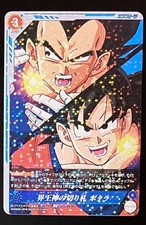 Dragon Ball IC Carddass 5th R