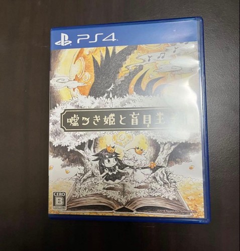 Ps4 principessa bugiarda - principessa,