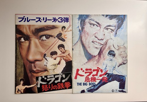 Bruce lee original movie - bruce,