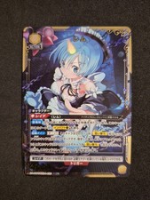 Union Arena, Re:Zero, Rem, UA40BT/REZ-1-020 SR 1 stella parallela, JAP