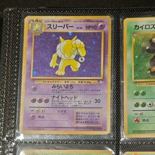 Hypno N.097 (MFO) Mystery of