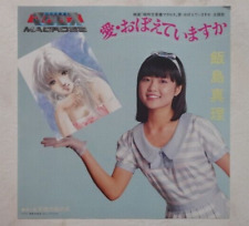 MACROSS ANIME RECORD DISCO 45 Giri VINILE JAPAN ROBOT VINYL CHOGOKIN EP ROBOTECH