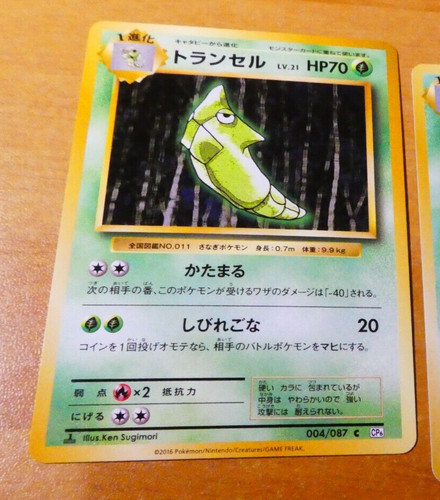 Pokemon japanese card carte - japanese,