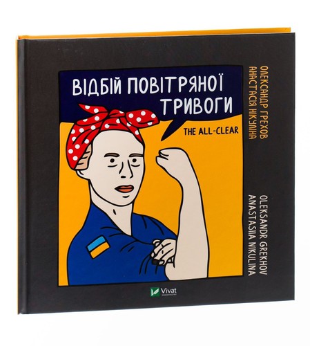 Ukraine war art journal - war., of