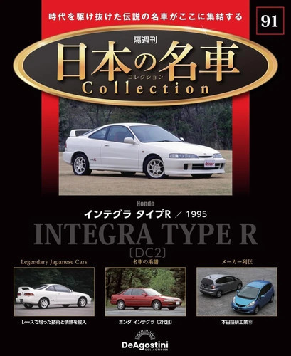 Collezione auto famose - collezione,