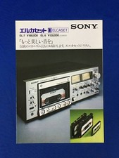 Sony ELCASET EL-7 EL-5 EL