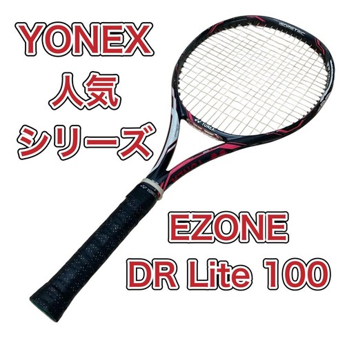 Serie popolare yonex - yonex, dr