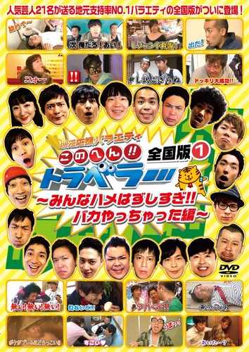Dvd local support variety - [dvd],
