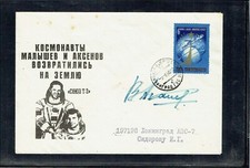 Launch Soyuz T 2-  Launch Control Center Kaliningrad 9/6/80 autographed Aksenov