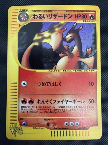 Dark charizard web - charizard,