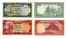 YEMEN ARAB REP -Lotto - 1 Rial ND(1983) aUNC + 5 Rials ND (1981) - P.16B 17c UNC