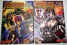 HOKUTO NO KEN IL GUERRIERO FULL COLOR RAIJIN 4-5 MASTER EDITION USA + ALBUM JAP