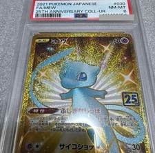 PSA 8 Mew S8a 030/028 UR 25th