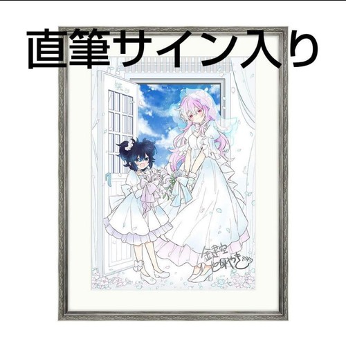 Happy sugar life - cerimonia, di