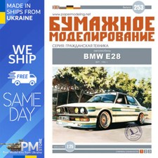 OREL 253 1/25 Auto BMW E28