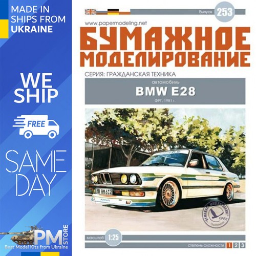 Orel 253 auto bmw e28 - orel,